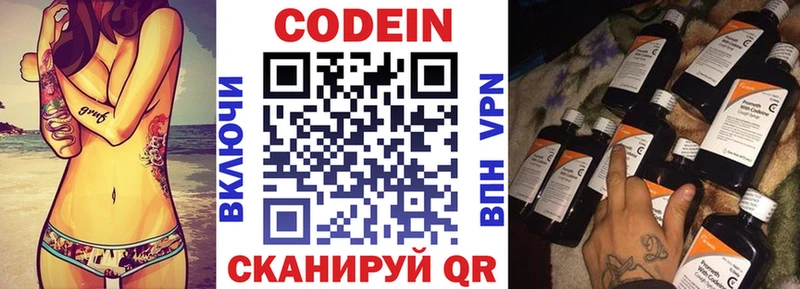 гидра вход  Бабушкин  shop состав  Кодеиновый сироп Lean напиток Lean (лин) 
