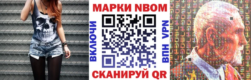 Марки N-bome 1500мкг  где можно купить   кракен ONION  Бабушкин 